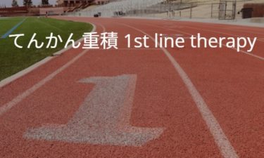てんかん重積 1st line therapy